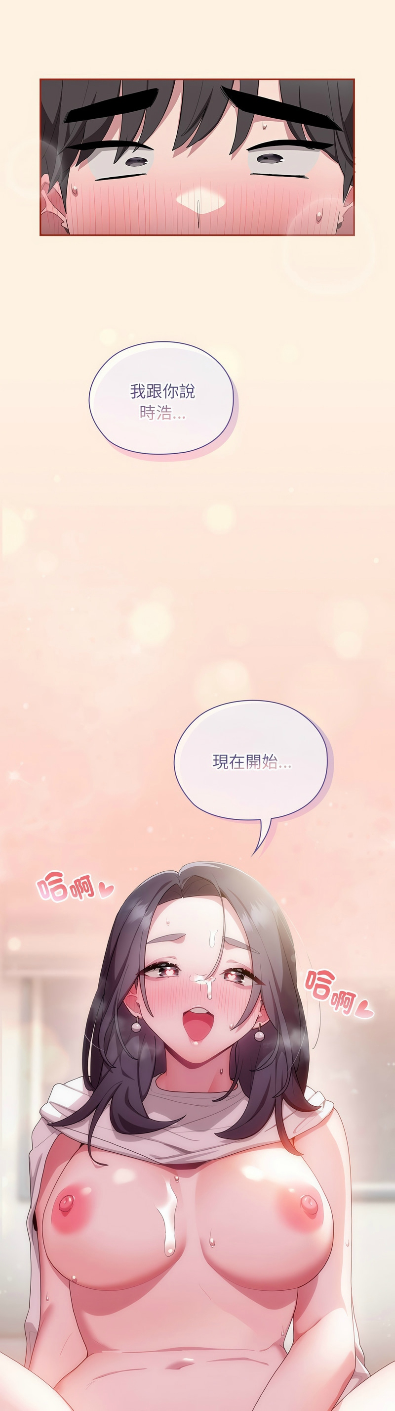 大企业里的小秘密／Troublesome Employee Warning 1-17 page 238 - business suit milf hentai manga - read online free