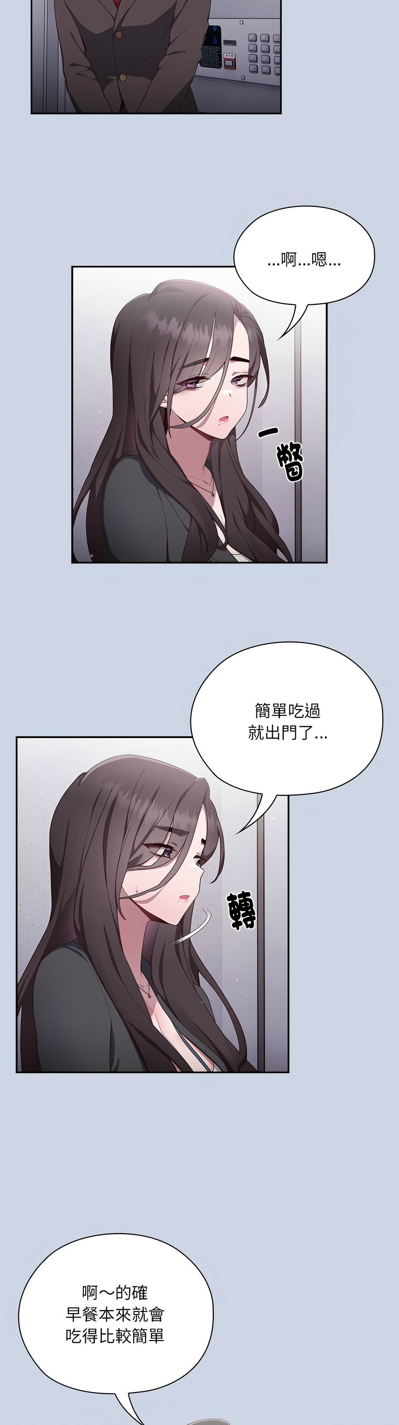 大企业里的小秘密／Troublesome Employee Warning 1-17 page 24 - nakadashi full color hentai manga - read online free