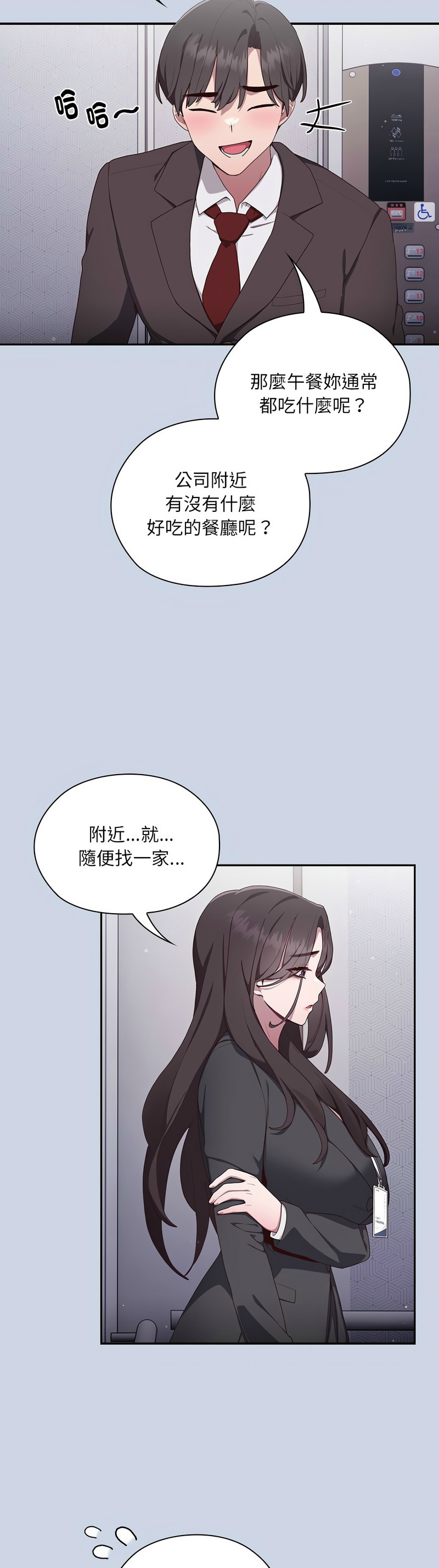大企业里的小秘密／Troublesome Employee Warning 1-17 page 25 - nakadashi full color hentai manga - read online free