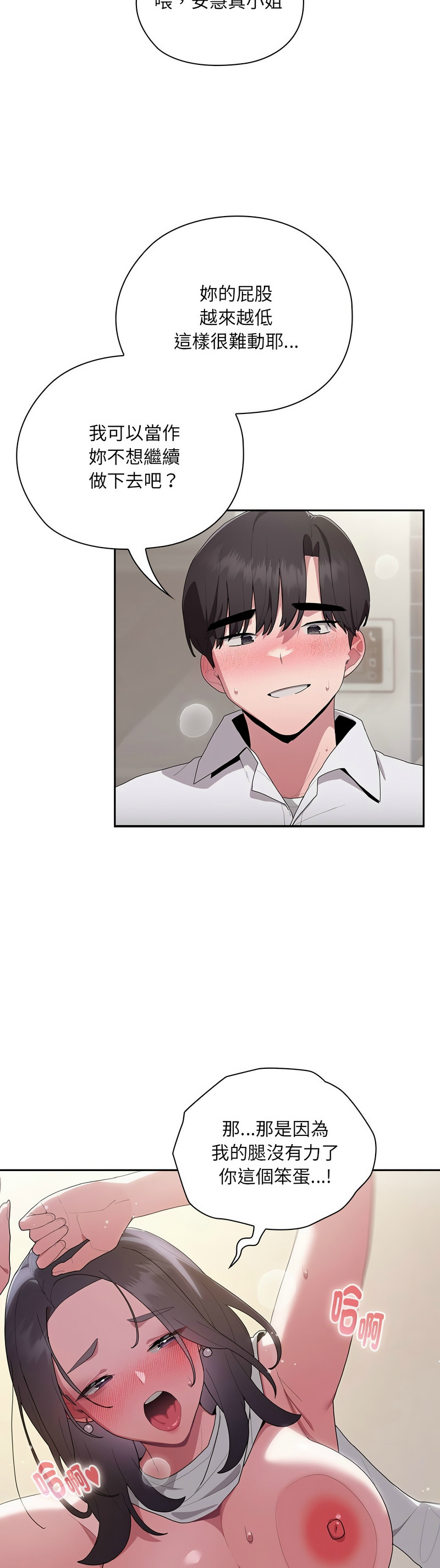 大企业里的小秘密／Troublesome Employee Warning 1-17 page 253 - nakadashi full color hentai manga - read online free