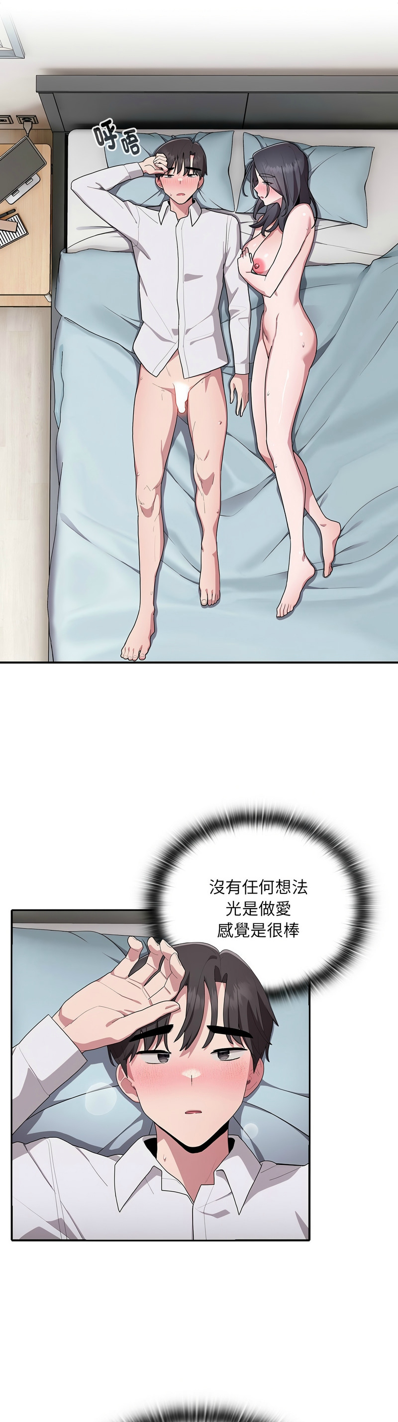 大企业里的小秘密／Troublesome Employee Warning 1-17 page 272 - nakadashi full color hentai manga - read online free