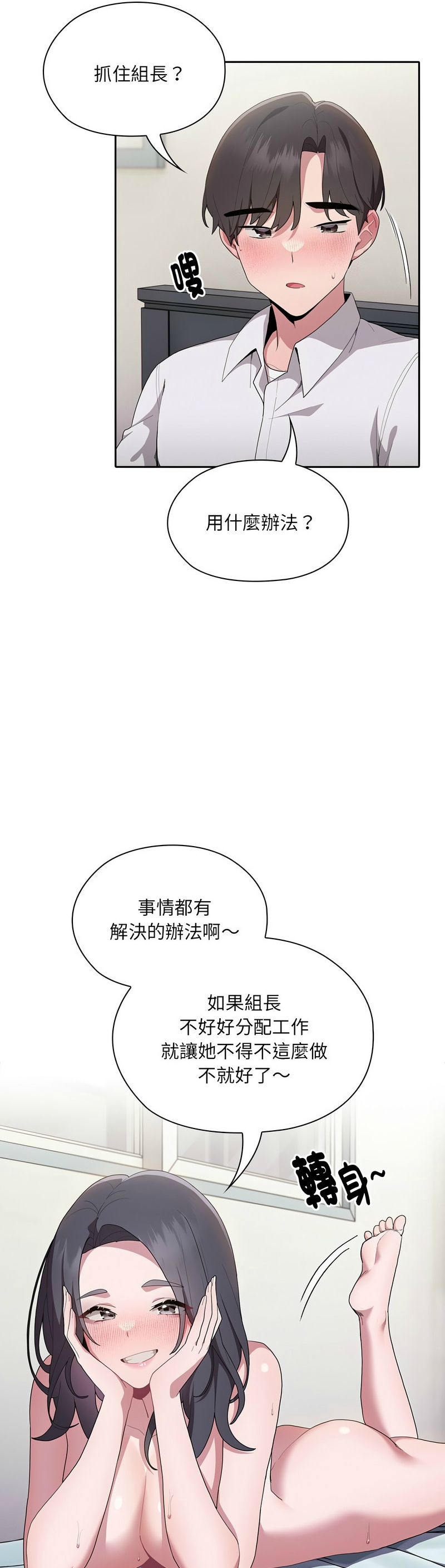 大企业里的小秘密／Troublesome Employee Warning 1-17 page 280 - nakadashi full color hentai manga - read online free