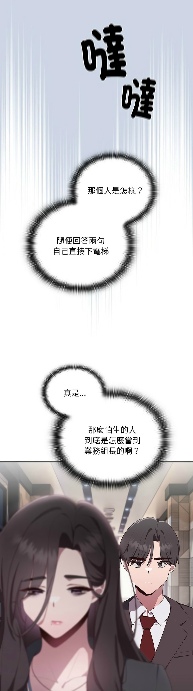 大企业里的小秘密／Troublesome Employee Warning 1-17 page 29 - nakadashi full color hentai manga - read online free