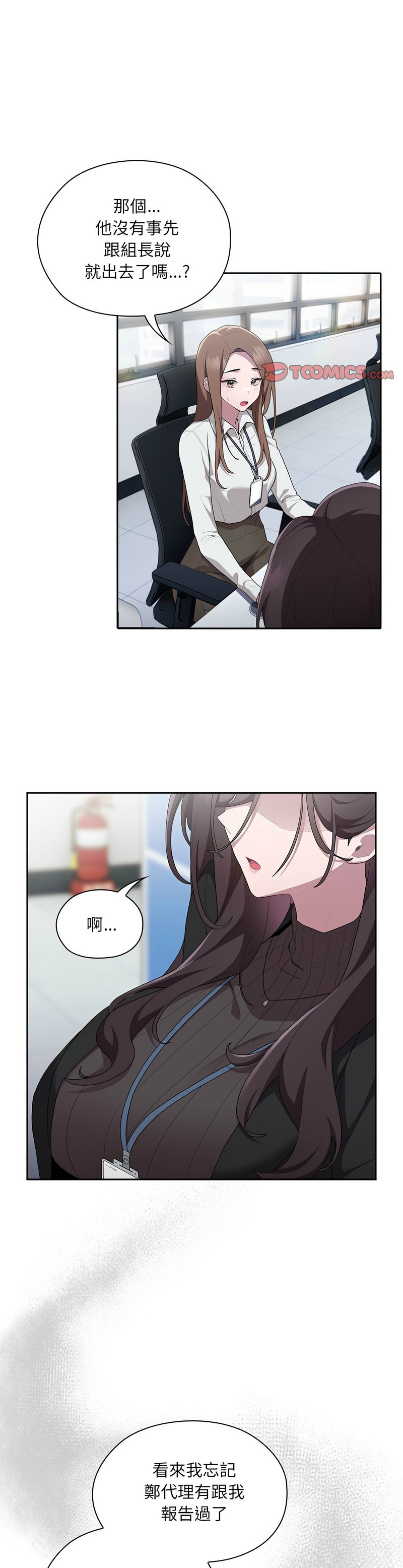 大企业里的小秘密／Troublesome Employee Warning 1-17 page 293 - business suit milf hentai manga - read online free