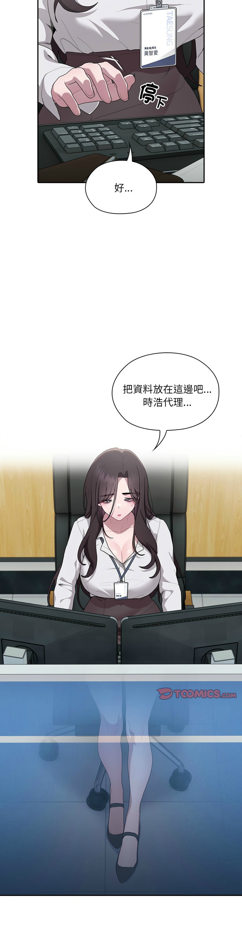 大企业里的小秘密／Troublesome Employee Warning 1-17 page 306 - nakadashi full color hentai manga - read online free