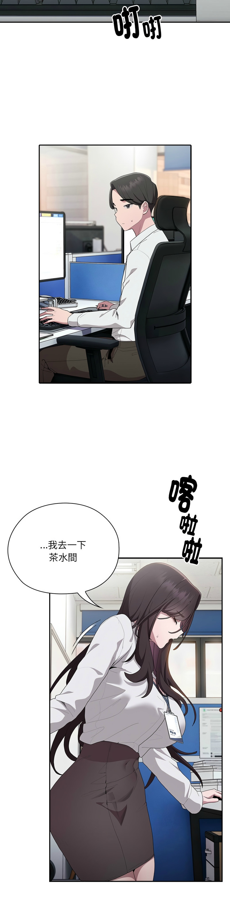 大企业里的小秘密／Troublesome Employee Warning 1-17 page 308 - business suit milf hentai manga - read online free