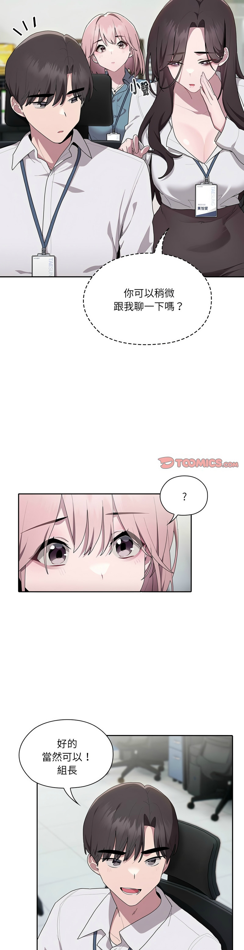 大企业里的小秘密／Troublesome Employee Warning 1-17 page 313 - business suit milf hentai manga - read online free