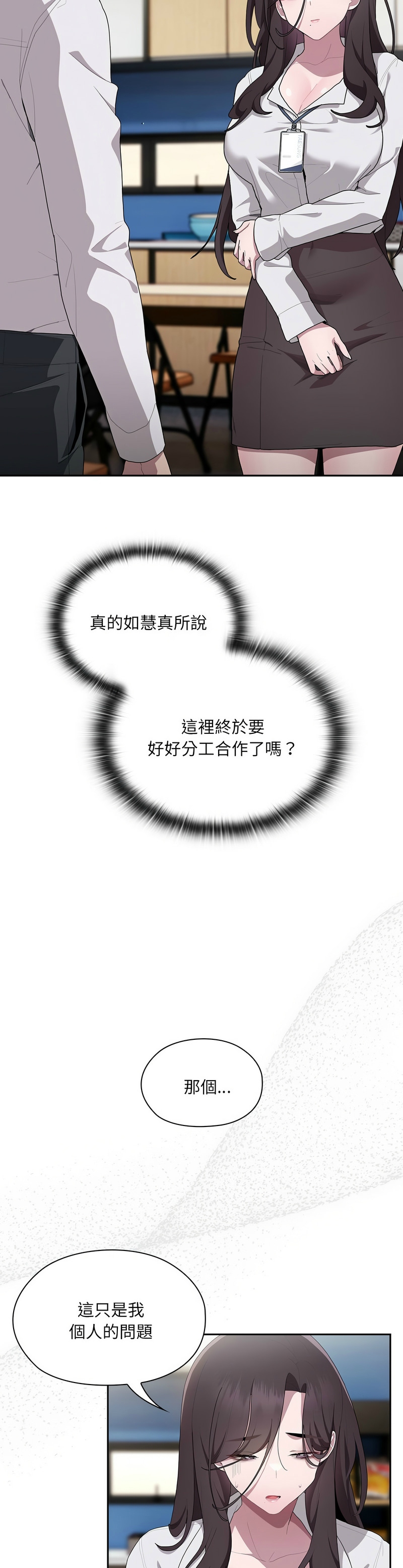 大企业里的小秘密／Troublesome Employee Warning 1-17 page 315 - nakadashi full color hentai manga - read online free