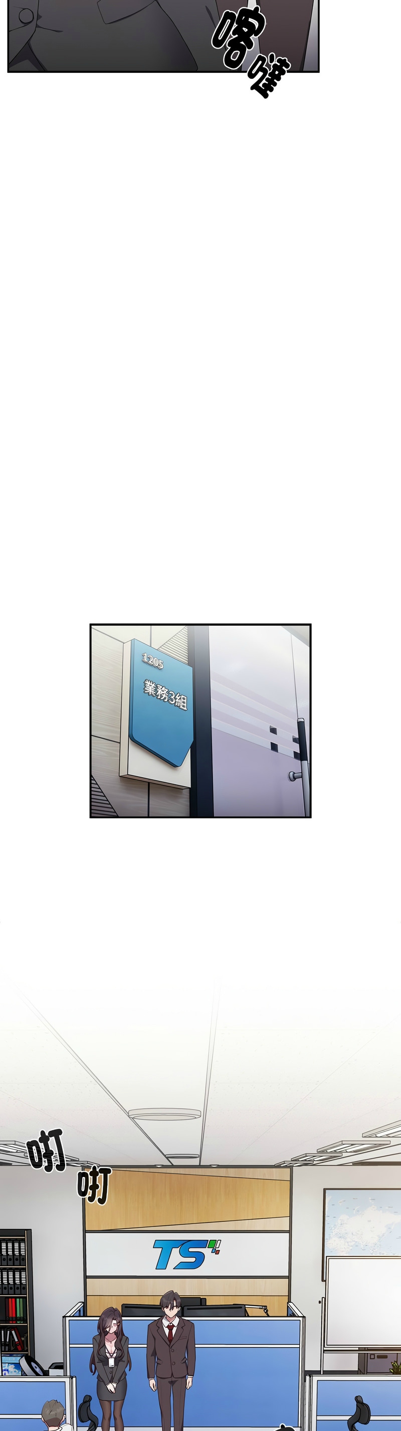 大企业里的小秘密／Troublesome Employee Warning 1-17 page 32 - business suit milf hentai manga - read online free