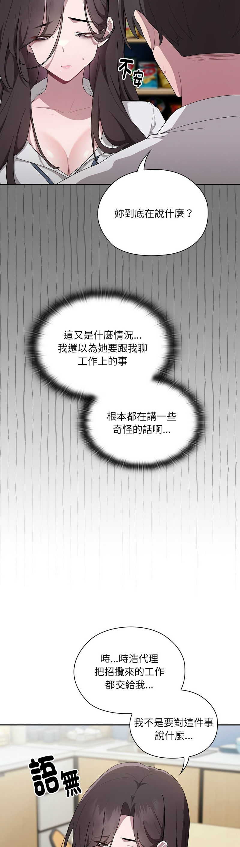 大企业里的小秘密／Troublesome Employee Warning 1-17 page 320 - business suit milf hentai manga - read online free