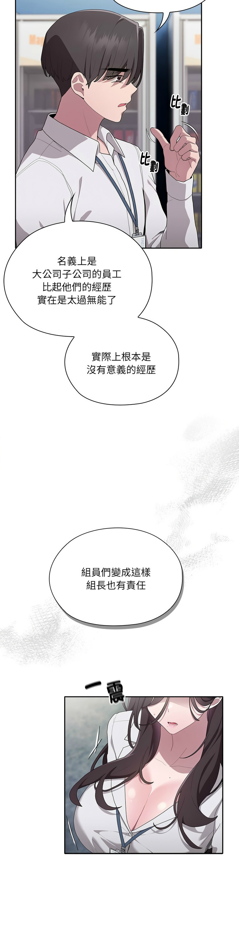 大企业里的小秘密／Troublesome Employee Warning 1-17 page 328 - nakadashi full color hentai manga - read online free