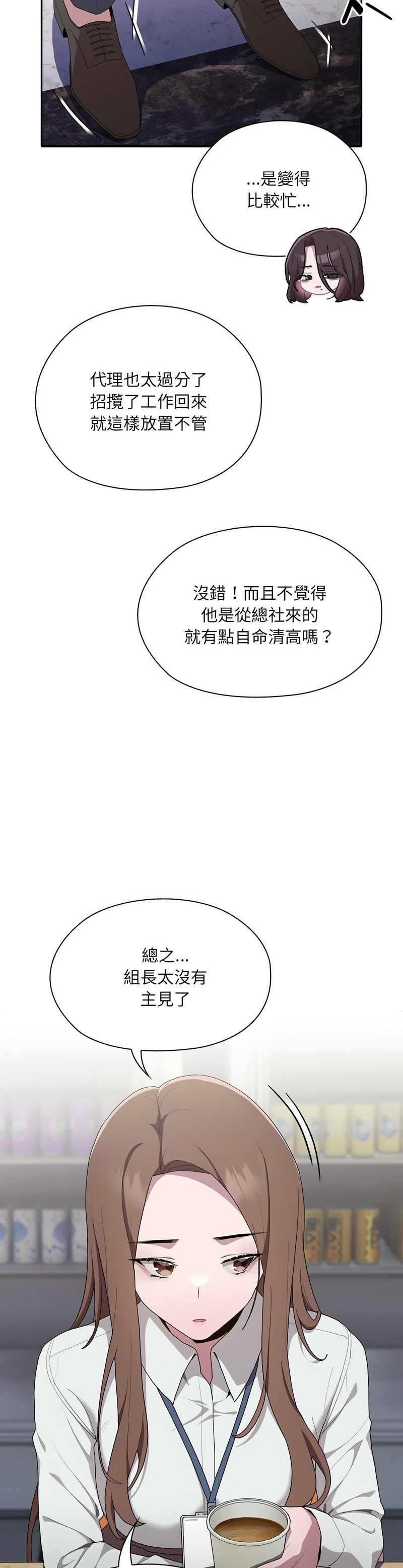大企业里的小秘密／Troublesome Employee Warning 1-17 page 357 - business suit milf hentai manga - read online free