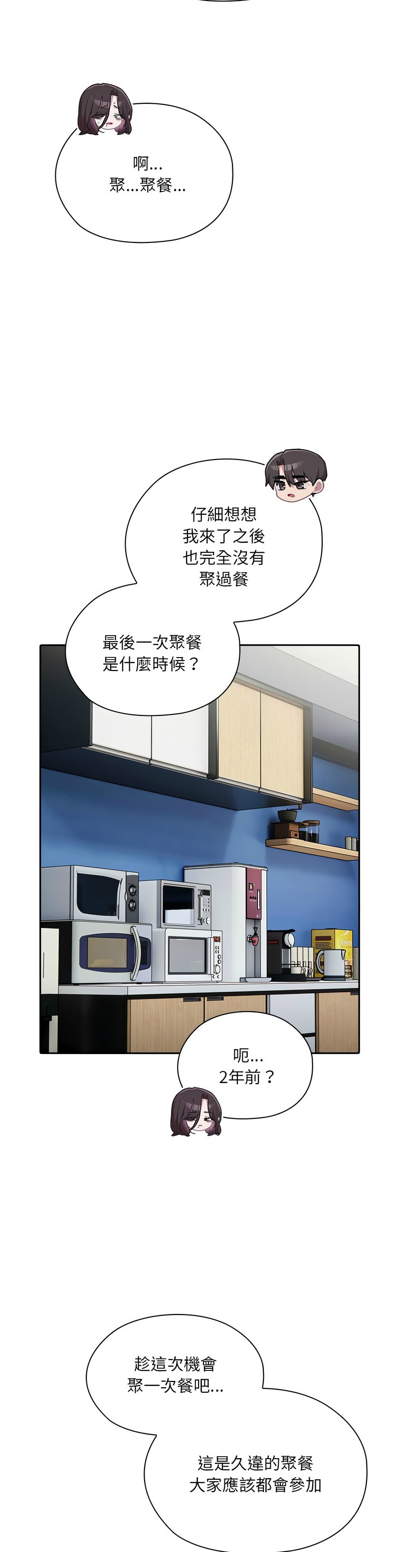 大企业里的小秘密／Troublesome Employee Warning 1-17 page 375 - business suit milf hentai manga - read online free
