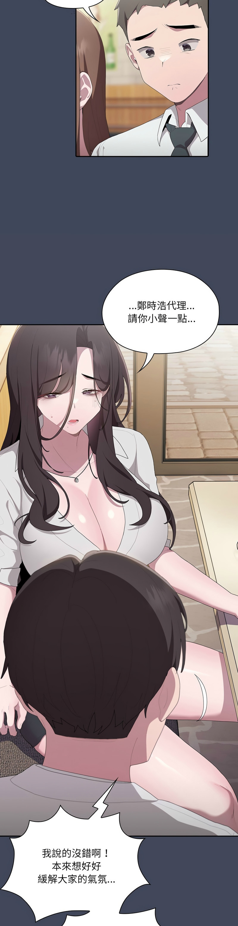 大企业里的小秘密／Troublesome Employee Warning 1-17 page 384 - business suit milf hentai manga - read online free