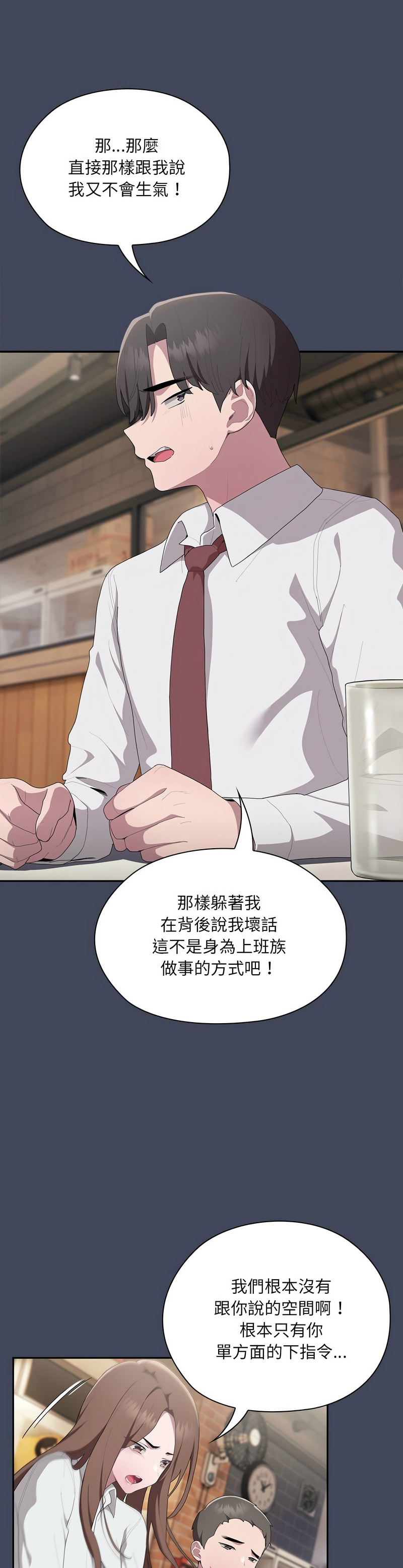 大企业里的小秘密／Troublesome Employee Warning 1-17 page 391 - nakadashi full color hentai manga - read online free