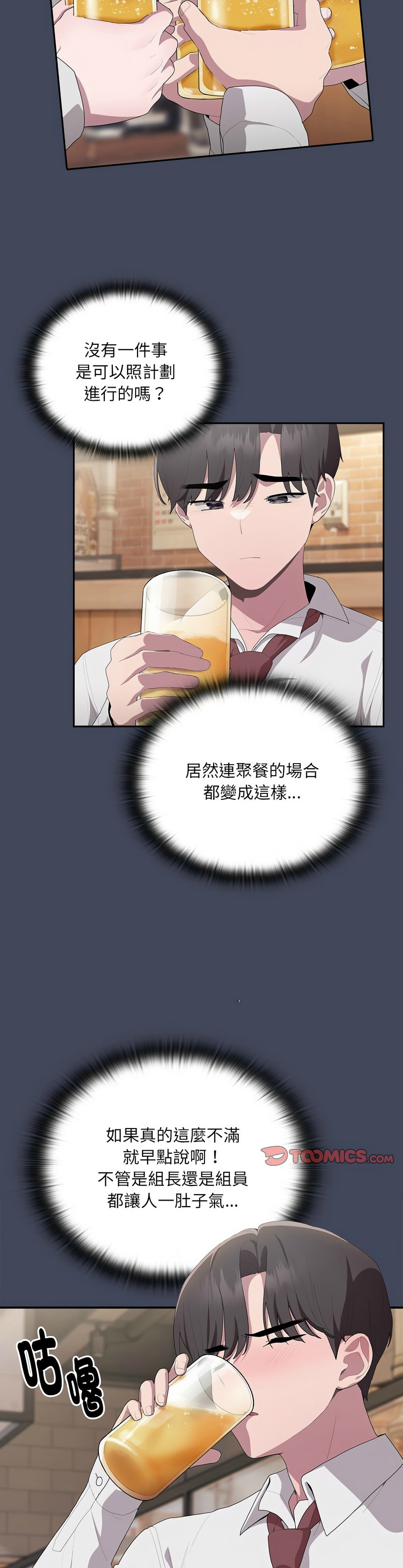 大企业里的小秘密／Troublesome Employee Warning 1-17 page 395 - nakadashi full color hentai manga - read online free