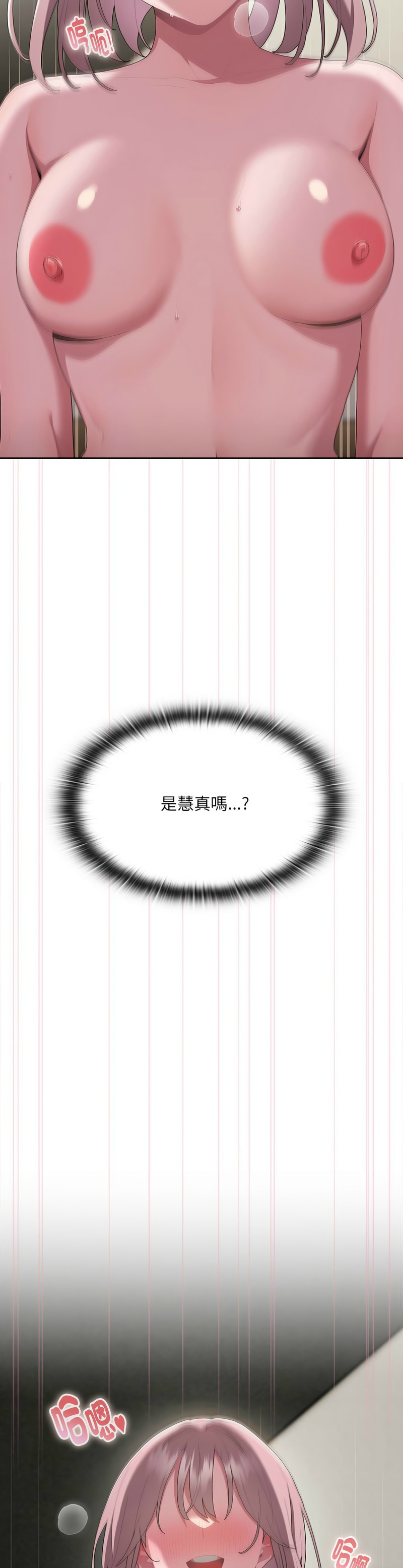大企业里的小秘密／Troublesome Employee Warning 1-17 page 401 - nakadashi full color hentai manga - read online free