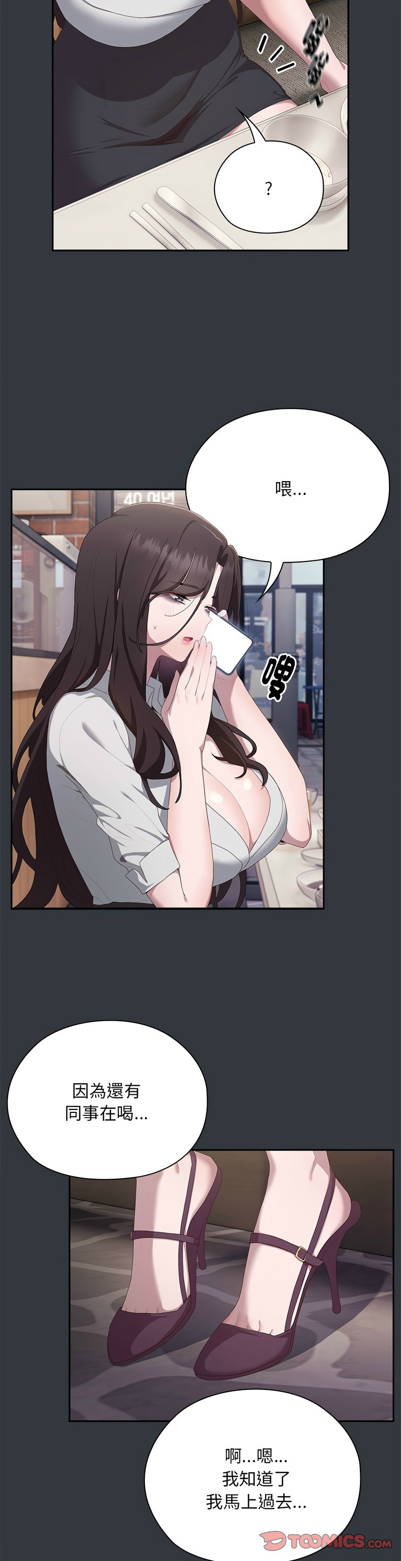 大企业里的小秘密／Troublesome Employee Warning 1-17 page 428 - nakadashi full color hentai manga - read online free