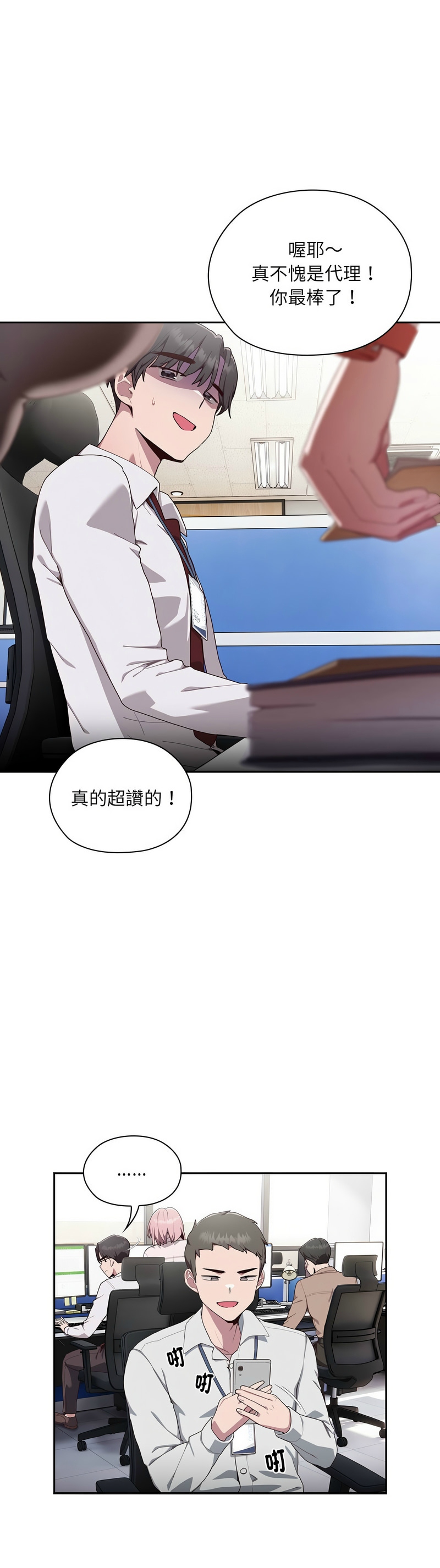 大企业里的小秘密／Troublesome Employee Warning 1-17 page 43 - nakadashi full color hentai manga - read online free