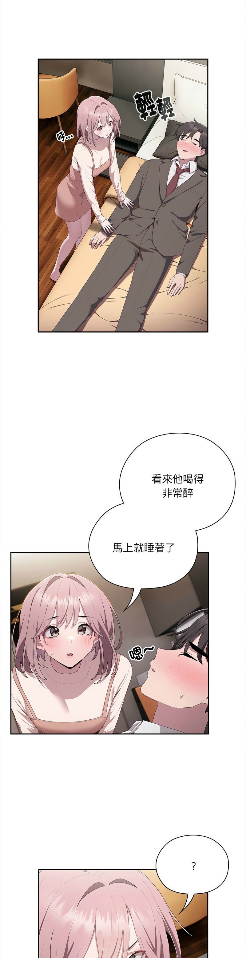 大企业里的小秘密／Troublesome Employee Warning 1-17 page 441 - business suit milf hentai manga - read online free