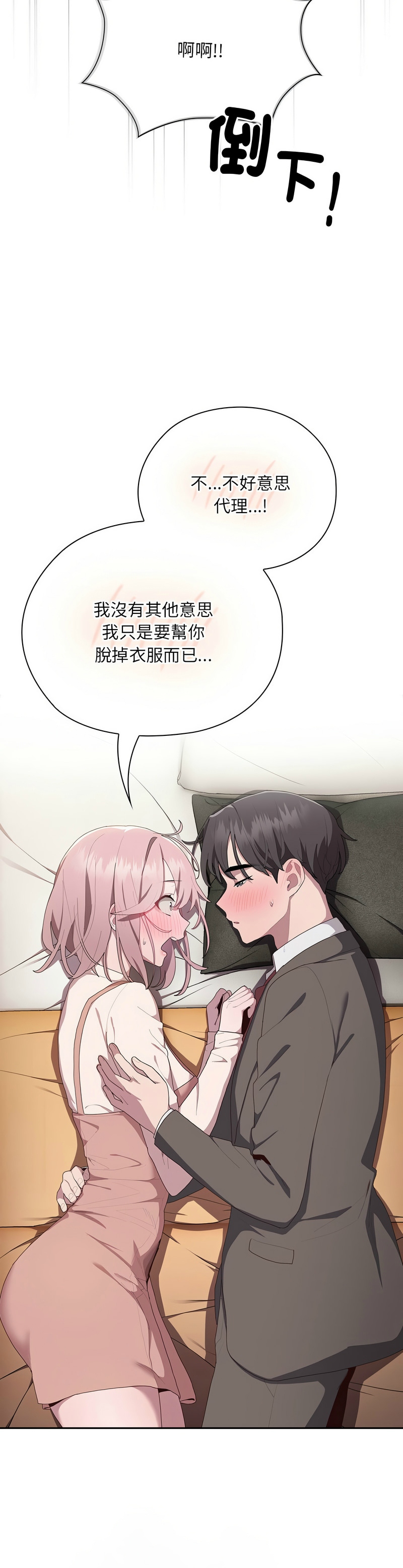 大企业里的小秘密／Troublesome Employee Warning 1-17 page 445 - business suit milf hentai manga - read online free