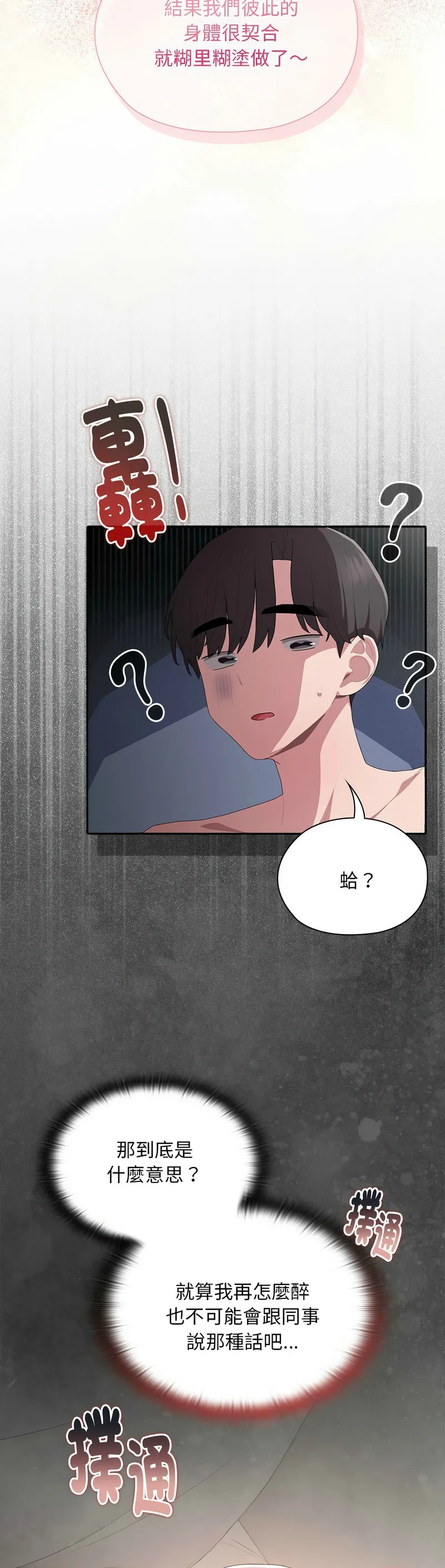 大企业里的小秘密／Troublesome Employee Warning 1-17 page 449 - business suit milf hentai manga - read online free
