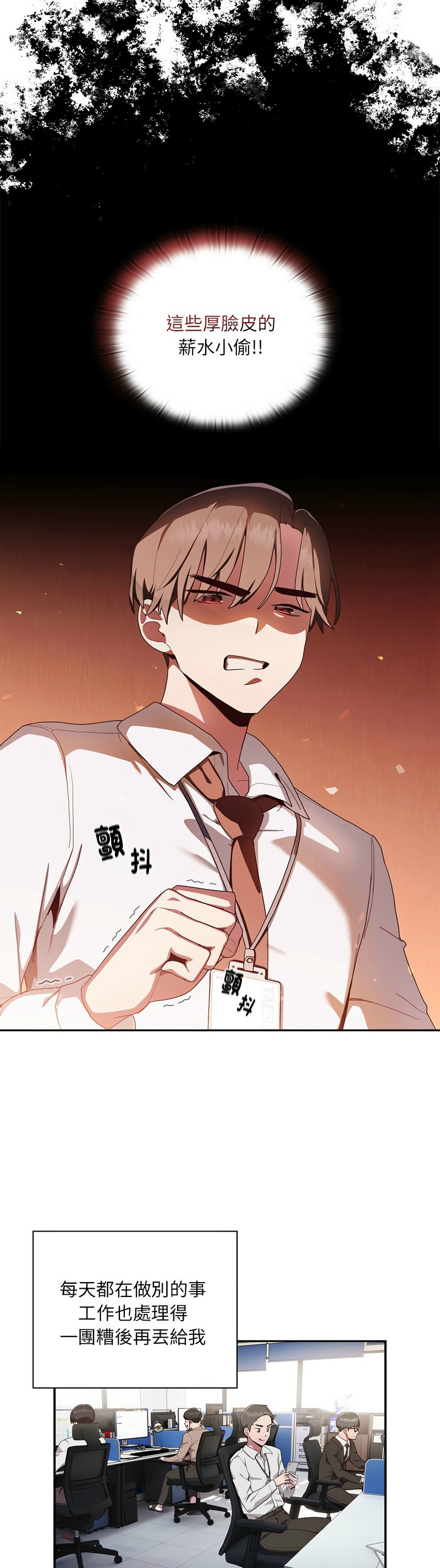 大企业里的小秘密／Troublesome Employee Warning 1-17 page 45 - business suit milf hentai manga - read online free