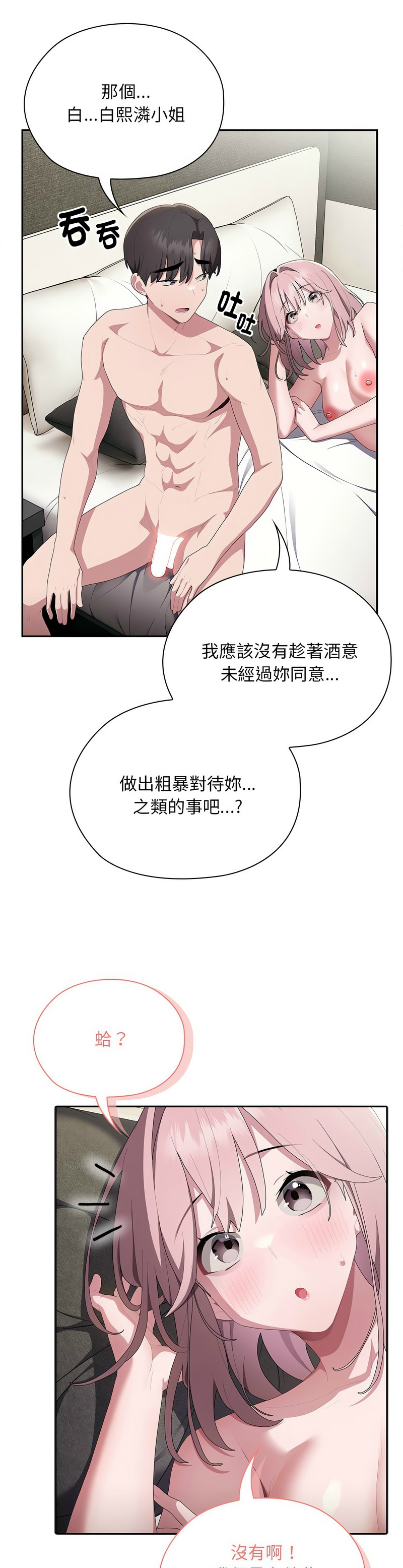 大企业里的小秘密／Troublesome Employee Warning 1-17 page 452 - business suit milf hentai manga - read online free