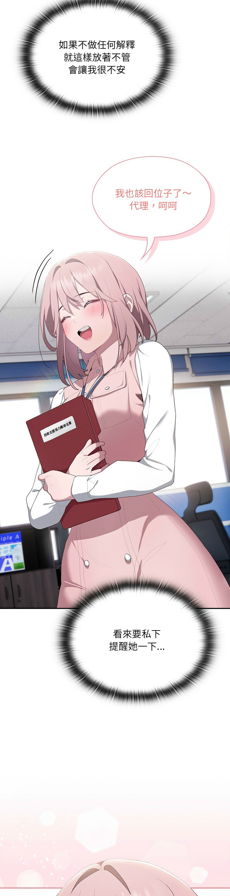 大企业里的小秘密／Troublesome Employee Warning 1-17 page 498 - business suit milf hentai manga - read online free