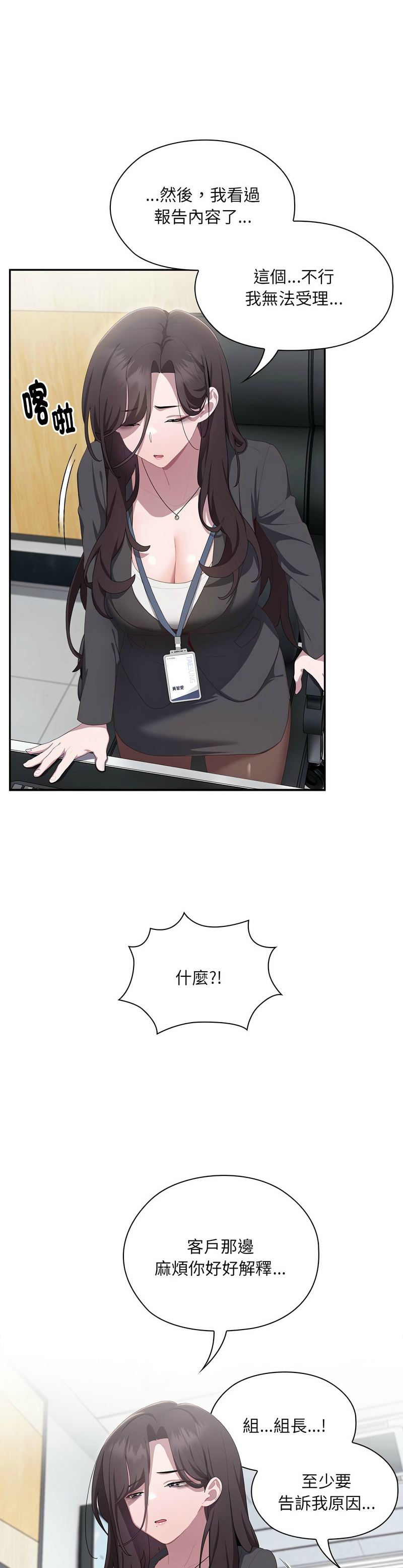 大企业里的小秘密／Troublesome Employee Warning 1-17 page 516 - business suit milf hentai manga - read online free