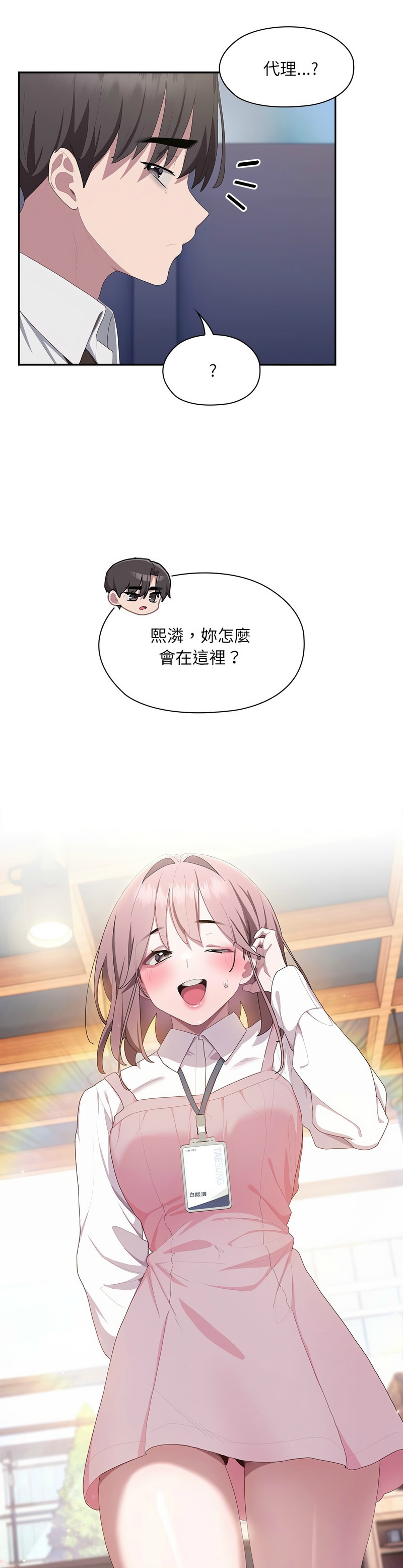 大企业里的小秘密／Troublesome Employee Warning 1-17 page 526 - business suit milf hentai manga - read online free
