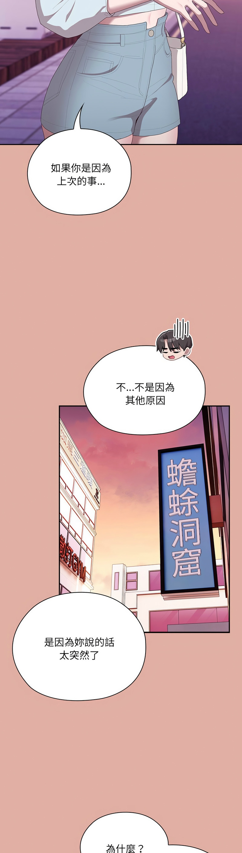 大企业里的小秘密／Troublesome Employee Warning 1-17 page 570 - business suit milf hentai manga - read online free