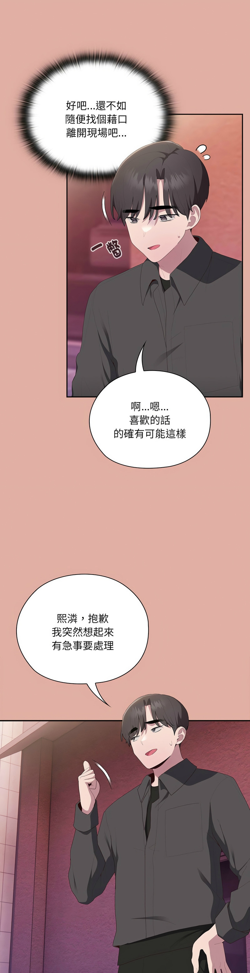 大企业里的小秘密／Troublesome Employee Warning 1-17 page 576 - business suit milf hentai manga - read online free