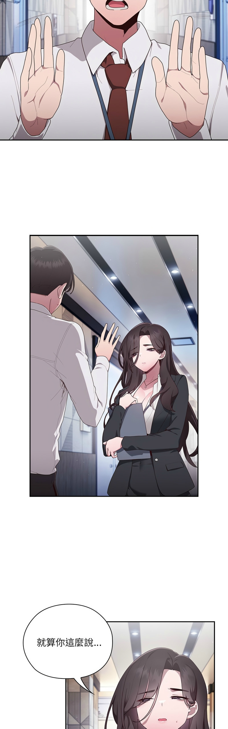 大企业里的小秘密／Troublesome Employee Warning 1-17 page 64 - business suit milf hentai manga - read online free