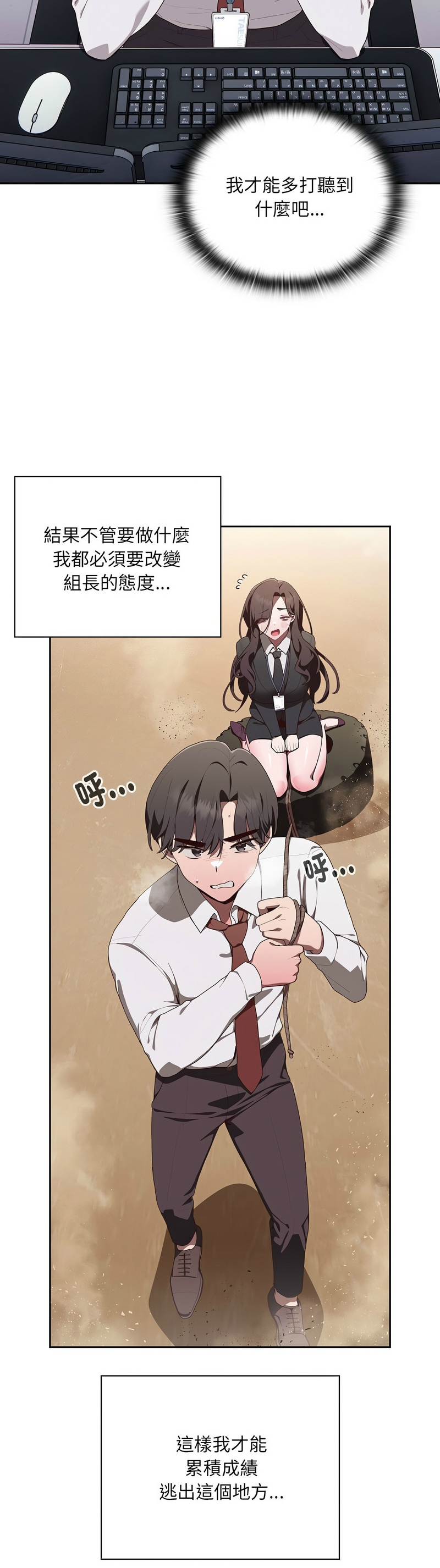 大企业里的小秘密／Troublesome Employee Warning 1-17 page 80 - nakadashi full color hentai manga - read online free