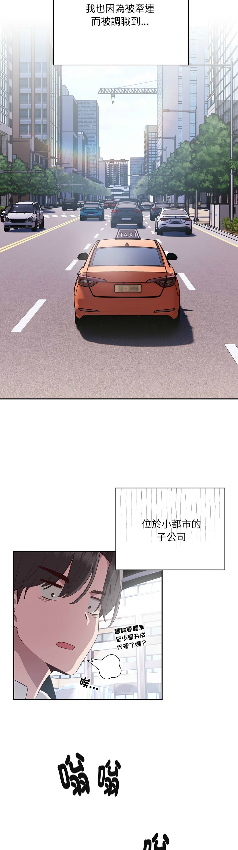 大企业里的小秘密／Troublesome Employee Warning 1-17 page 9 - business suit milf hentai manga - read online free