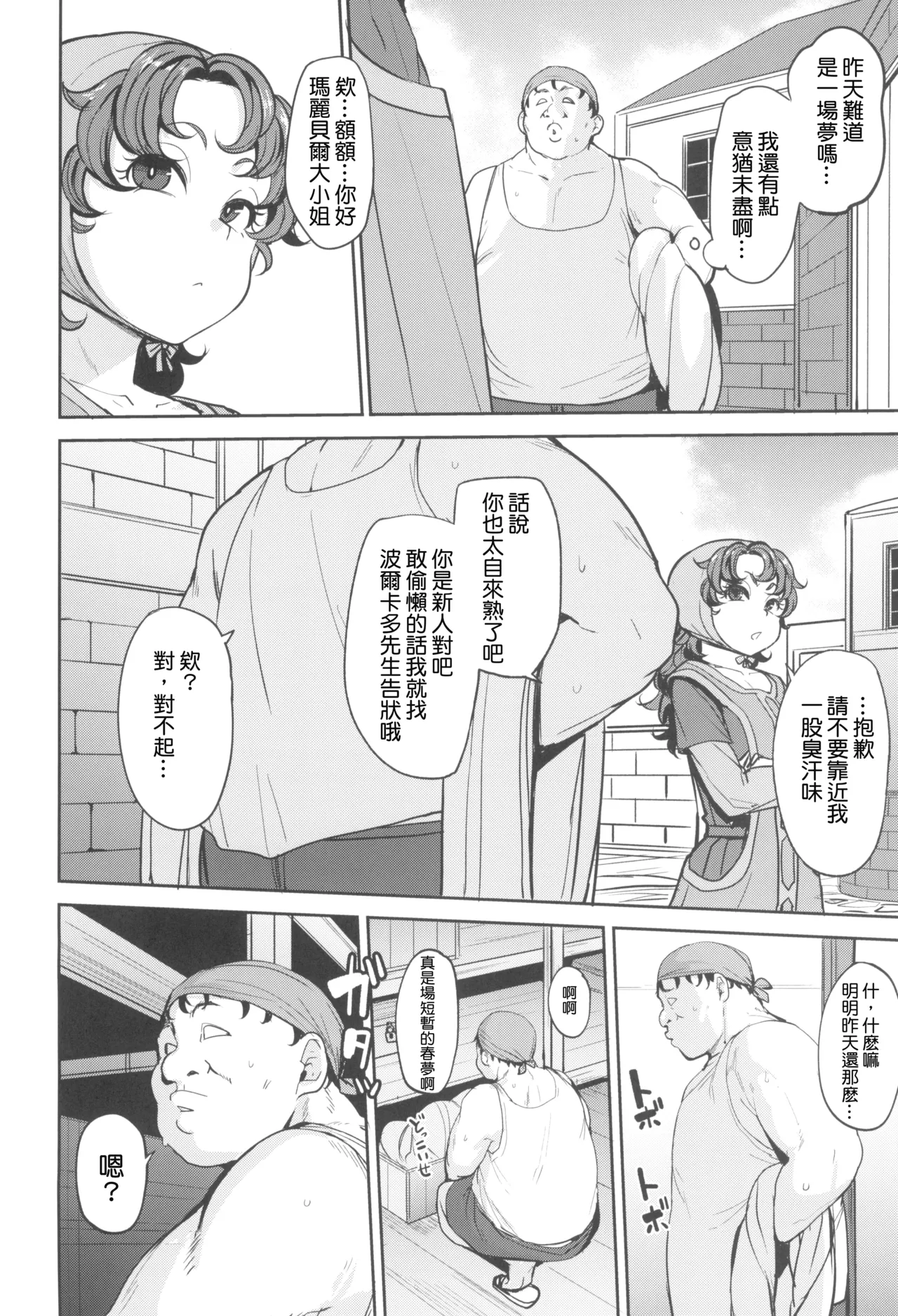 Amimoto no Musume Maribel Saimin Choukyou III page 24 featuring maribel dragon quest vii parody - ahegao mind control hentai manga - read online free