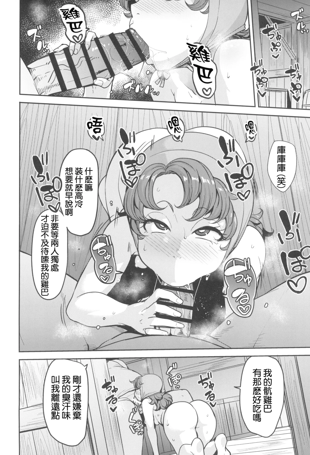 Amimoto no Musume Maribel Saimin Choukyou III page 26 featuring maribel dragon quest vii parody - sole female rough translation hentai manga - read online free