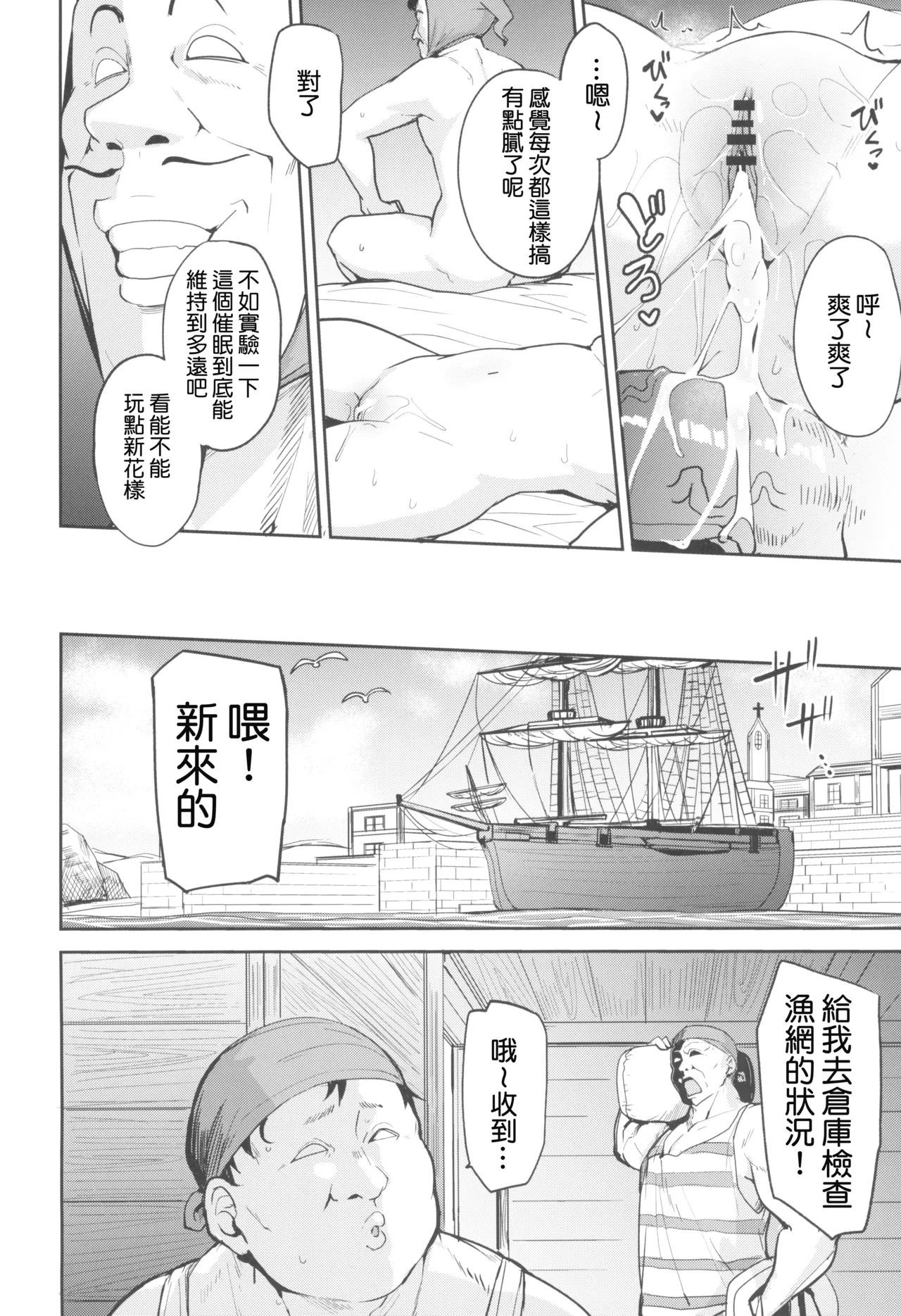 Amimoto no Musume Maribel Saimin Choukyou III - Page 6