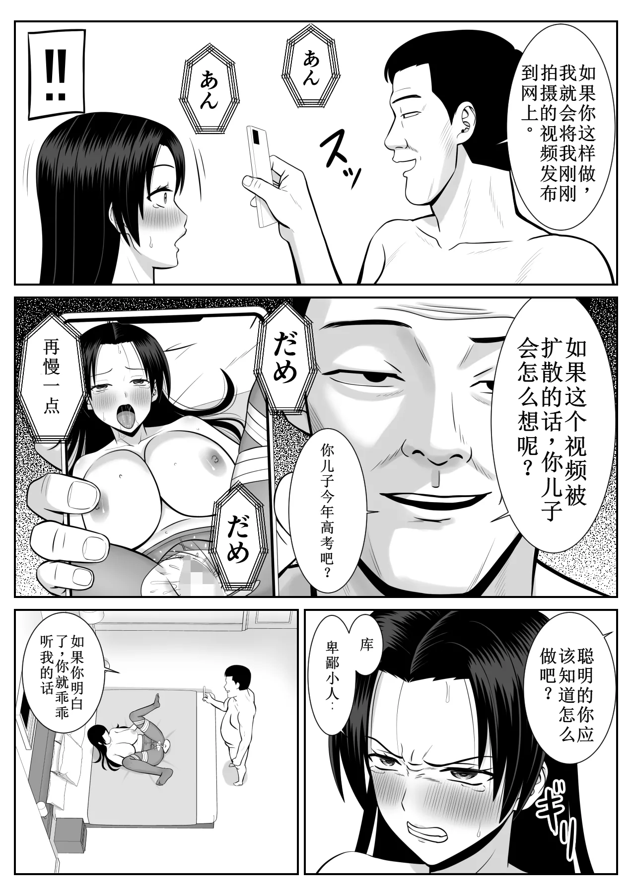 Aramaa] Boku no Kaa-san ga Netorareteru 1 page 36 original parody - milf big breasts hentai manga - read online free