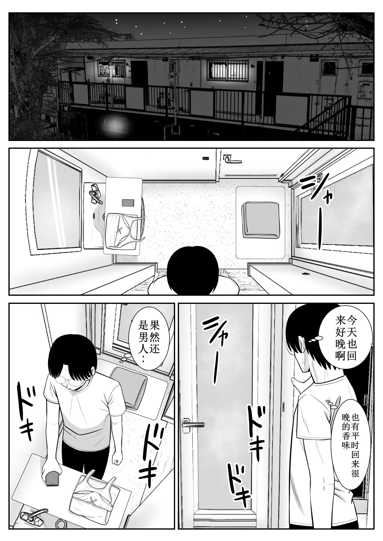 Aramaa] Boku no Kaa-san ga Netorareteru 1 page 50 original parody - sole female nakadashi hentai manga - read online free