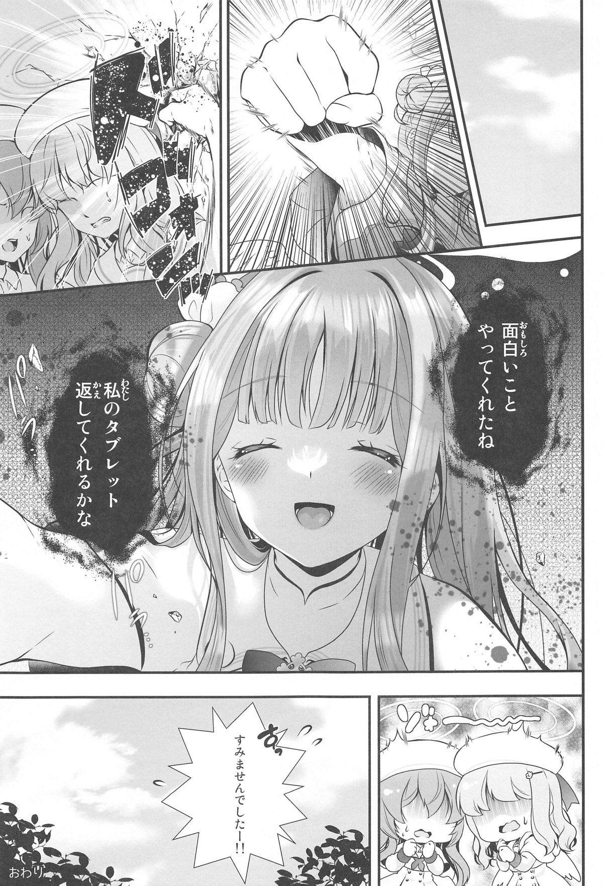 Sensei wa Nani mo Warukunai page 28 featuring mika misono blue archive parody - wings sole female hentai manga - read online free