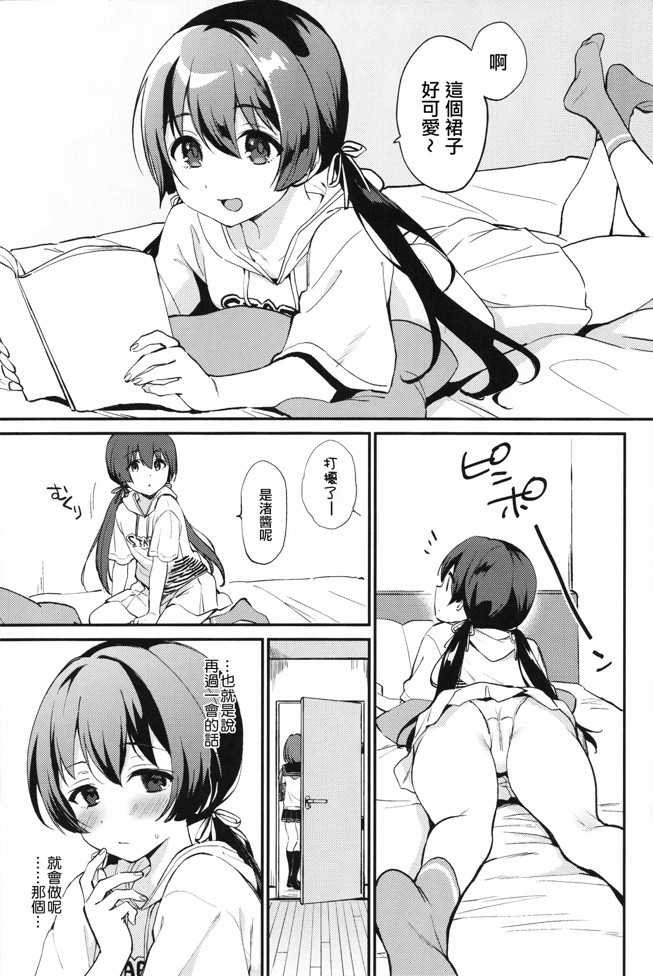 Osananajimi no Dakigokochi | 擁抱青梅竹馬的感覺 page 31 idoly pride parody - sole female sole male hentai manga - read online free