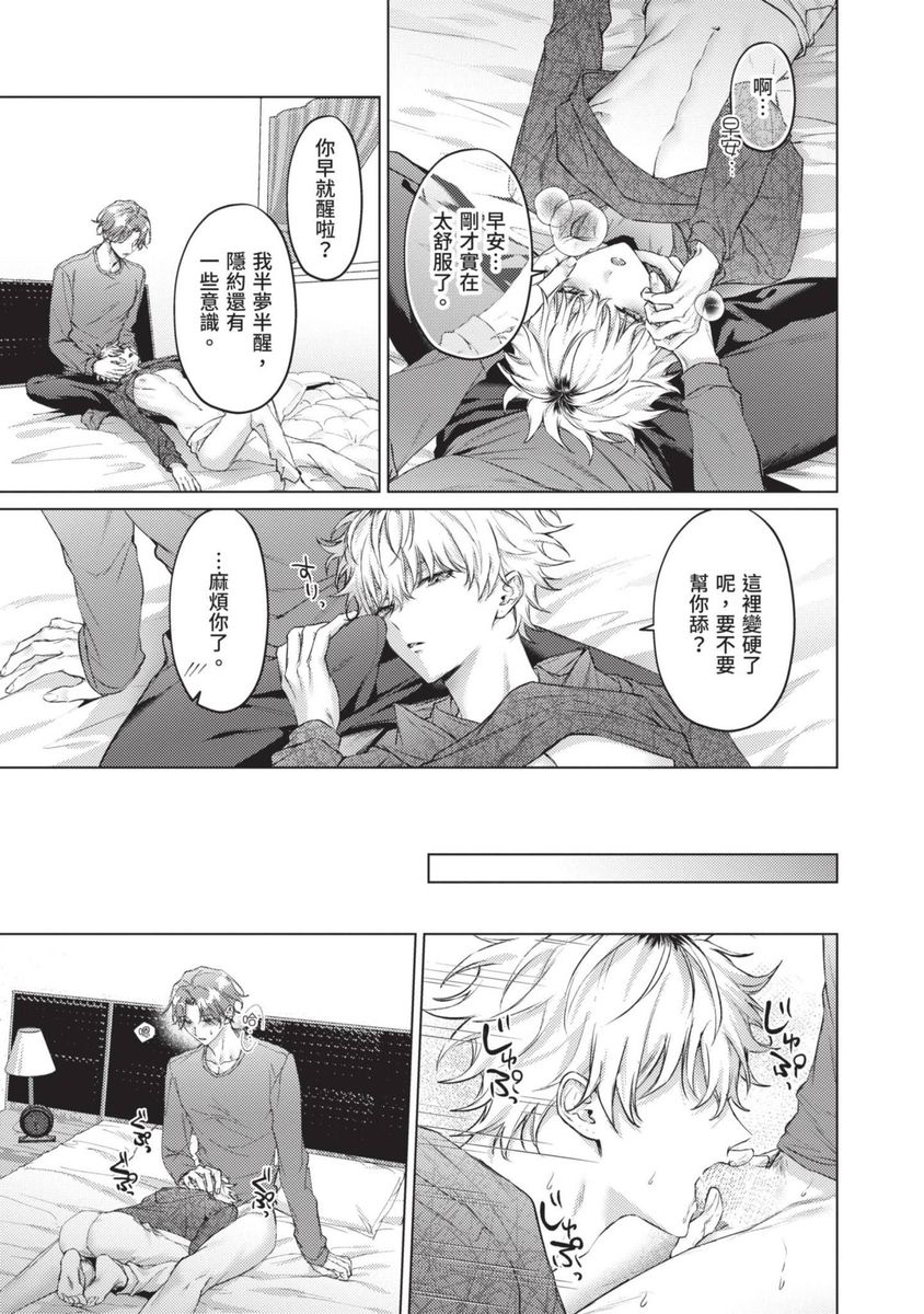 Yoiyami Sugar Cat | 近夜黃昏的Sugar cat page 101 - handjob piercing hentai manga - read online free