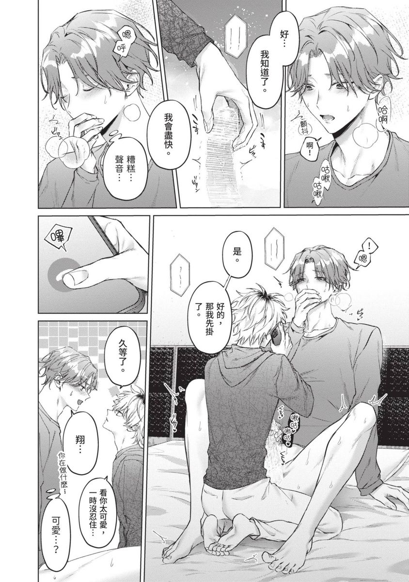 Yoiyami Sugar Cat | 近夜黃昏的Sugar cat page 104 - handjob piercing hentai manga - read online free