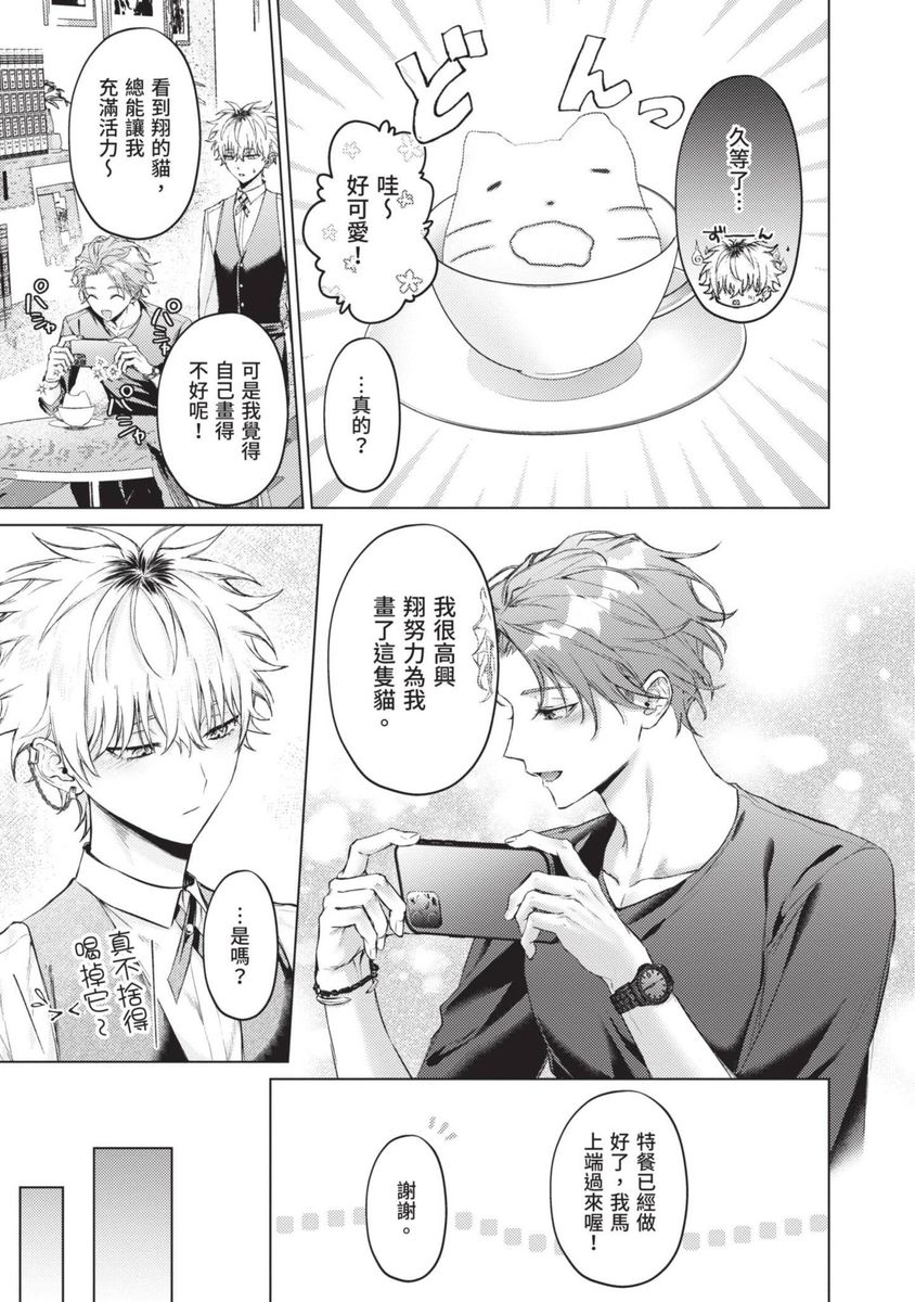 Yoiyami Sugar Cat | 近夜黃昏的Sugar cat page 111 - full censorship x-ray hentai manga - read online free