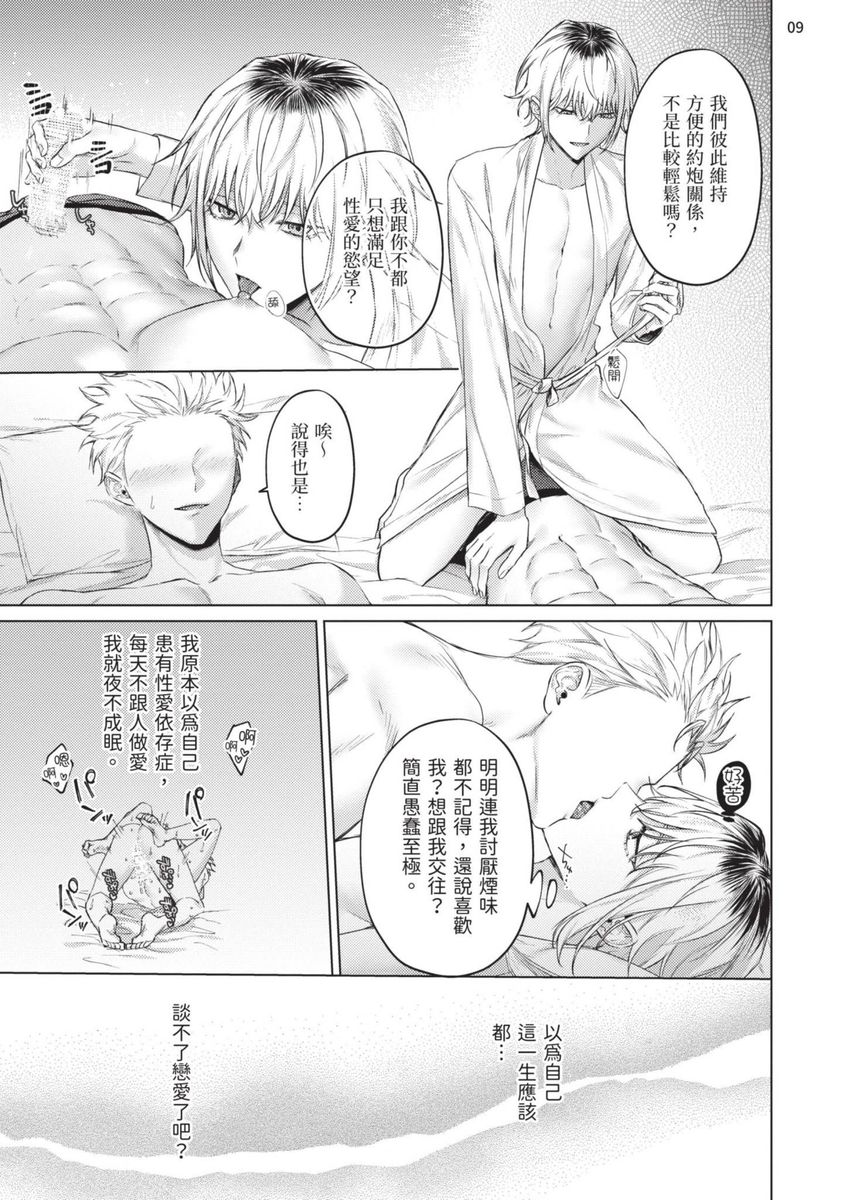 Yoiyami Sugar Cat | 近夜黃昏的Sugar cat page 143 - full censorship x-ray hentai manga - read online free