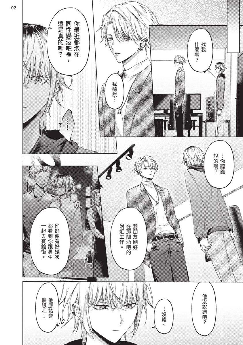 Yoiyami Sugar Cat | 近夜黃昏的Sugar cat page 170 - handjob piercing hentai manga - read online free