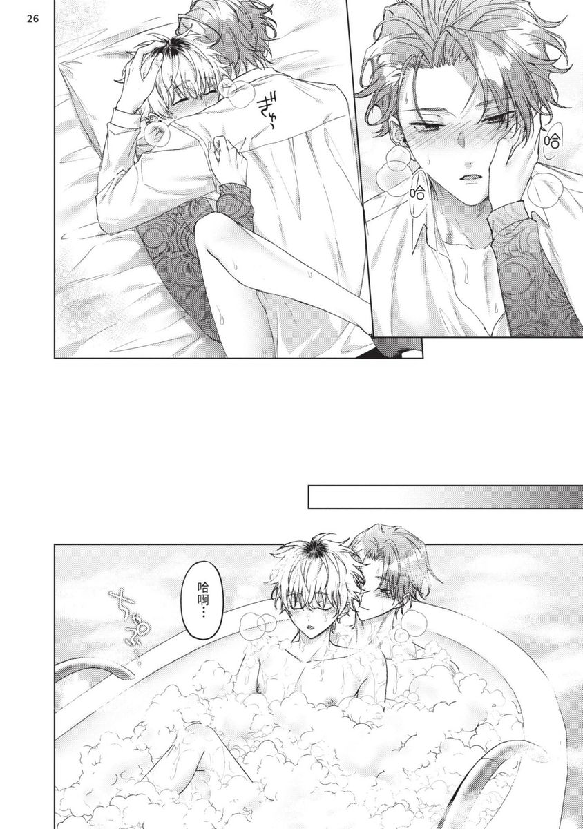 Yoiyami Sugar Cat | 近夜黃昏的Sugar cat page 194 - full censorship x-ray hentai manga - read online free