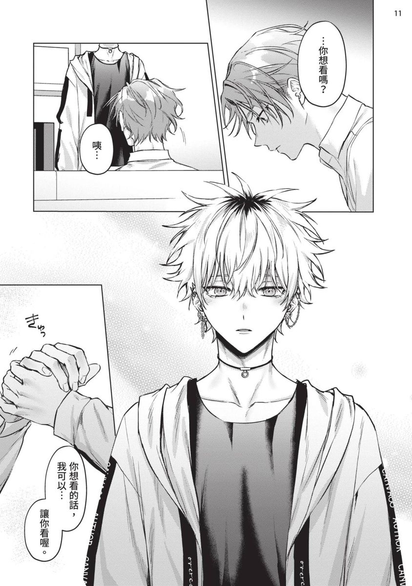 Yoiyami Sugar Cat | 近夜黃昏的Sugar cat page 43 - full censorship x-ray hentai manga - read online free